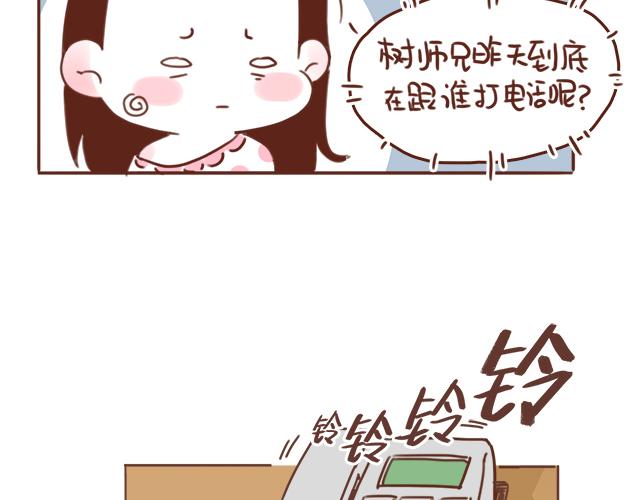 第48话 出现了新…新阿姨？？1