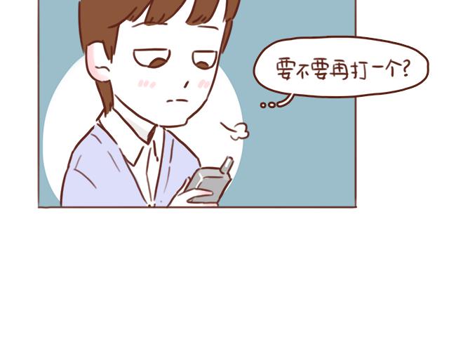 第48话 出现了新…新阿姨？？13