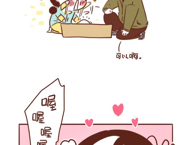 第48话 出现了新…新阿姨？？25