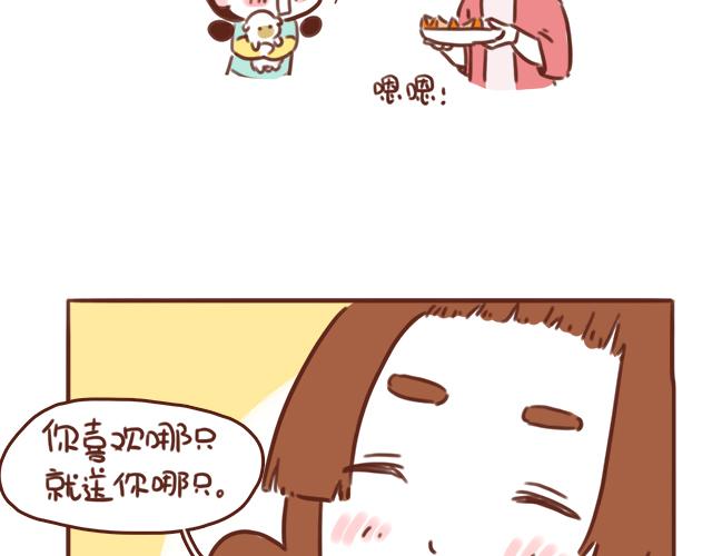 第48话 出现了新…新阿姨？？29