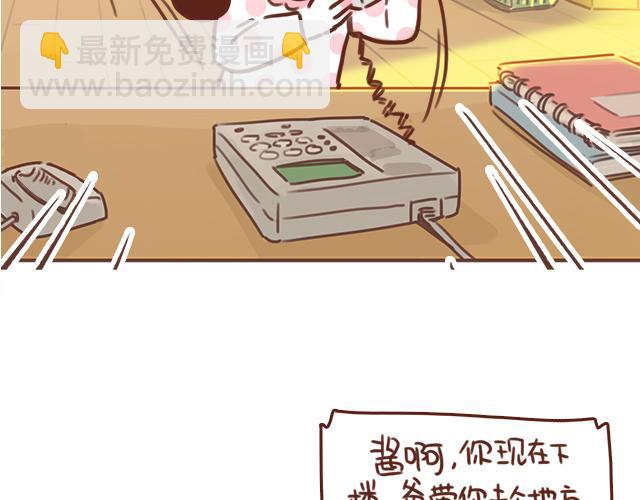 第48话 出现了新…新阿姨？？4