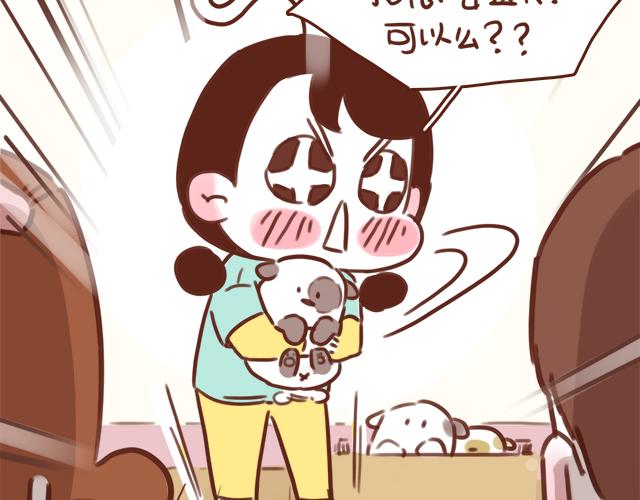 第48话 出现了新…新阿姨？？41