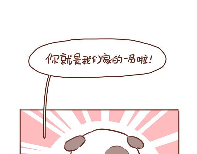 第48话 出现了新…新阿姨？？48