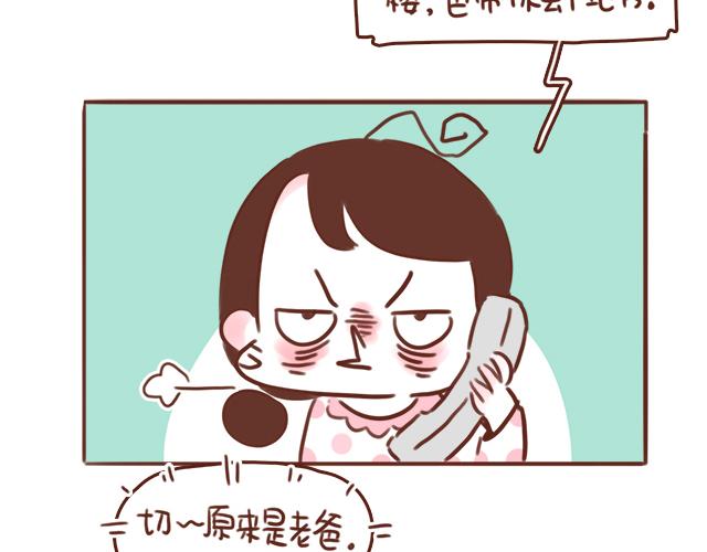第48话 出现了新…新阿姨？？5