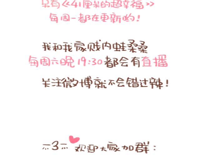 第48话 出现了新…新阿姨？？57
