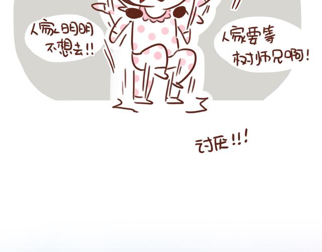 第48话 出现了新…新阿姨？？7