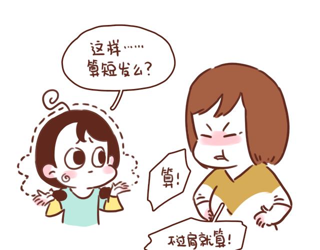第49话 妈妈的决定！15