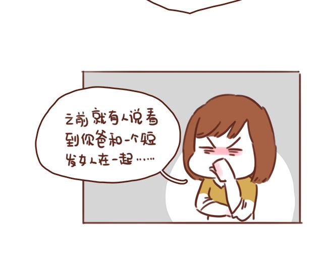 第49话 妈妈的决定！16