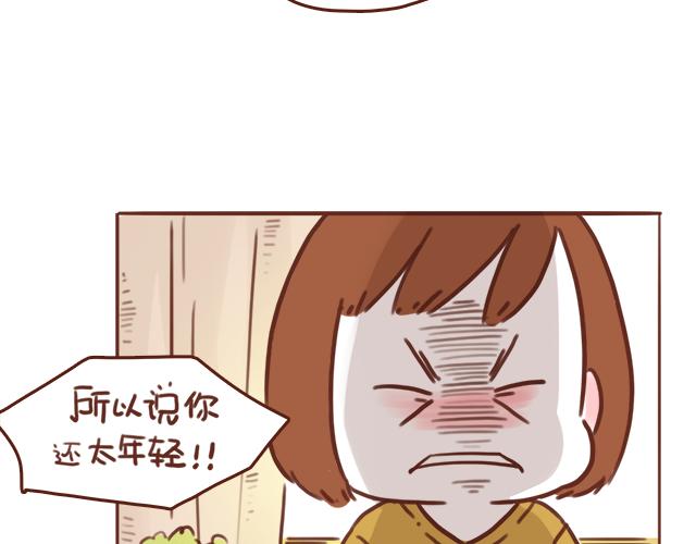 第49话 妈妈的决定！23