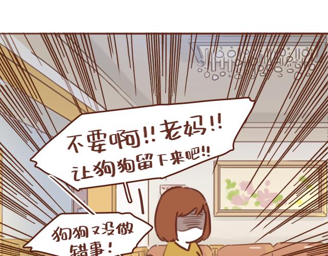 第49话 妈妈的决定！27