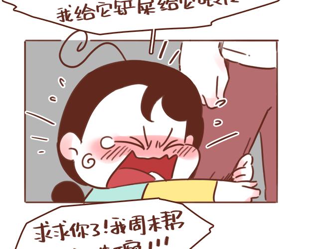 第49话 妈妈的决定！29