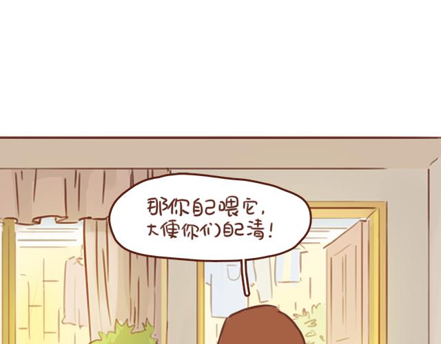 第49话 妈妈的决定！35