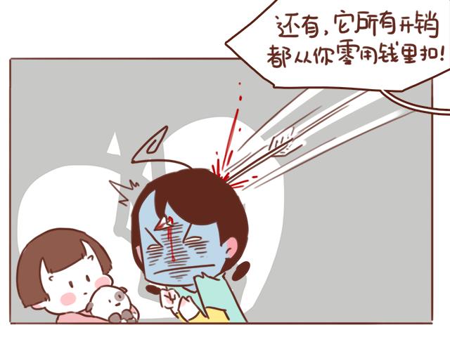 第49话 妈妈的决定！39