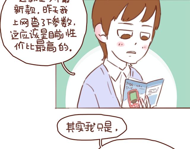 第49话 妈妈的决定！45