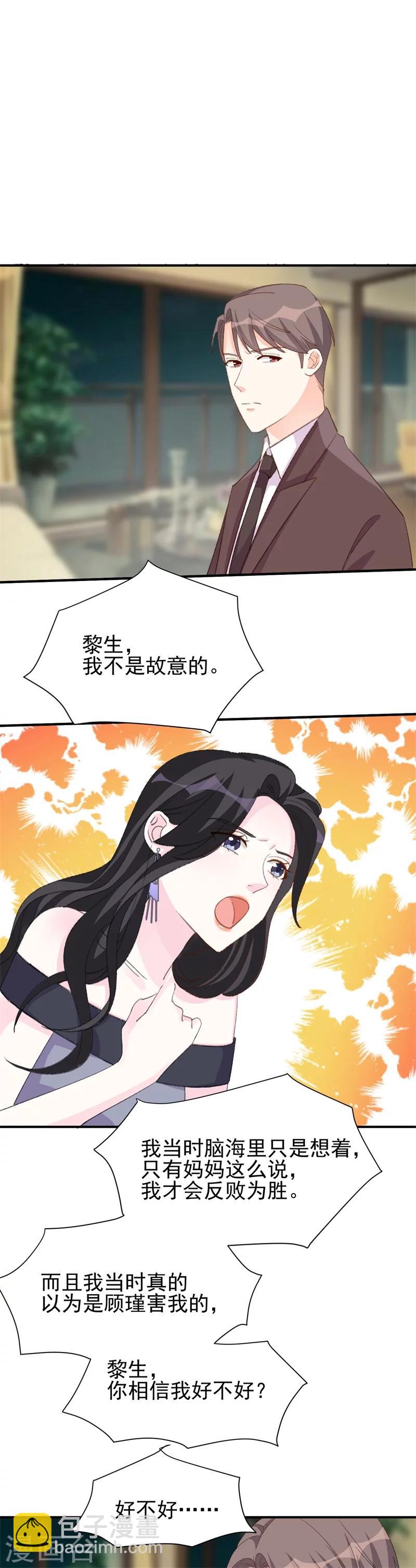 第22话 最毒妇人心12