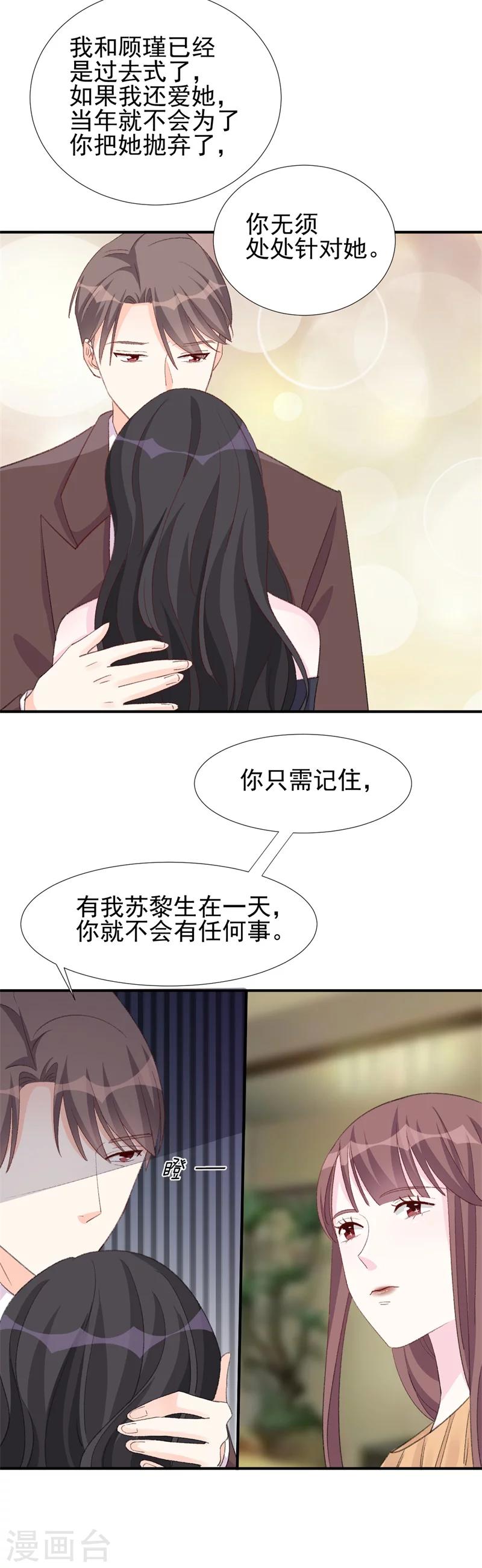 第22话 最毒妇人心14