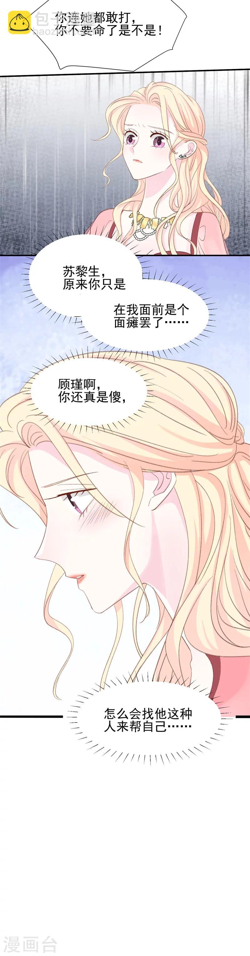 第22话 最毒妇人心3