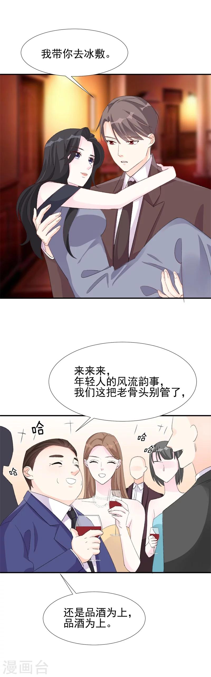 第22话 最毒妇人心6