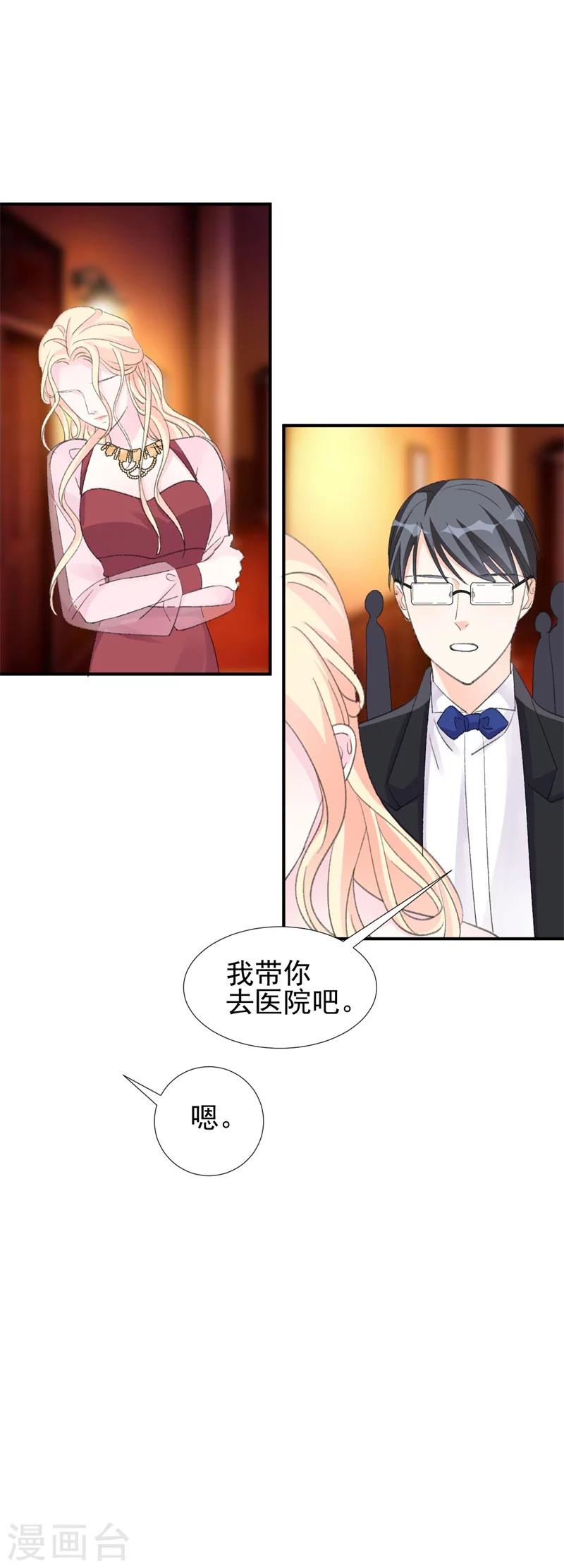 第22话 最毒妇人心7