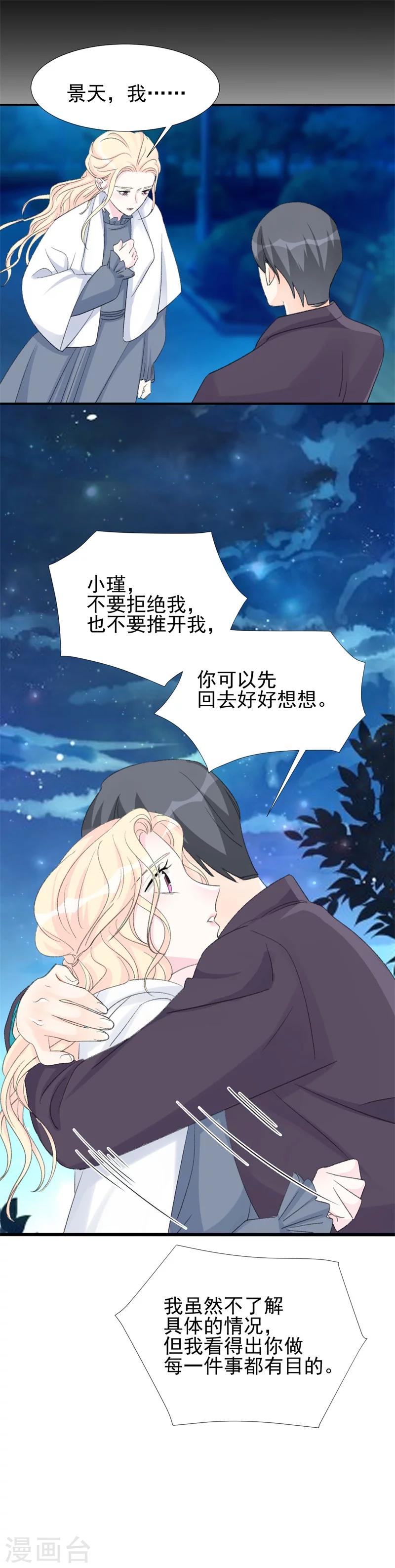 第23话 我并不想和你做朋友16