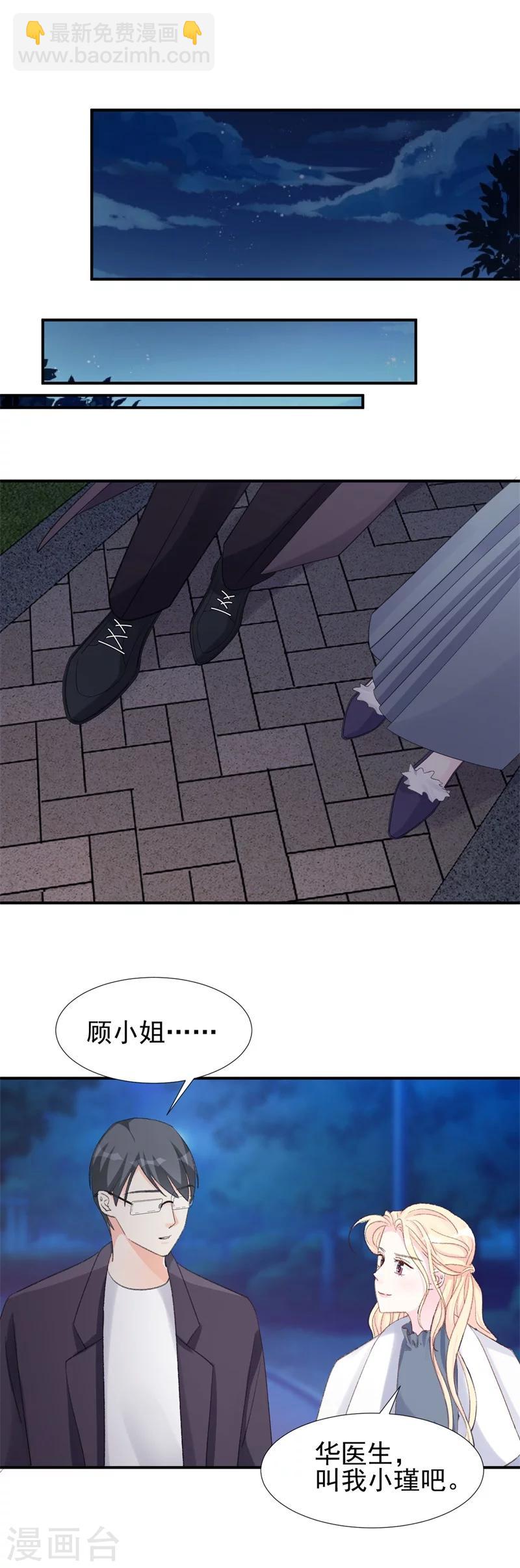 第23话 我并不想和你做朋友7