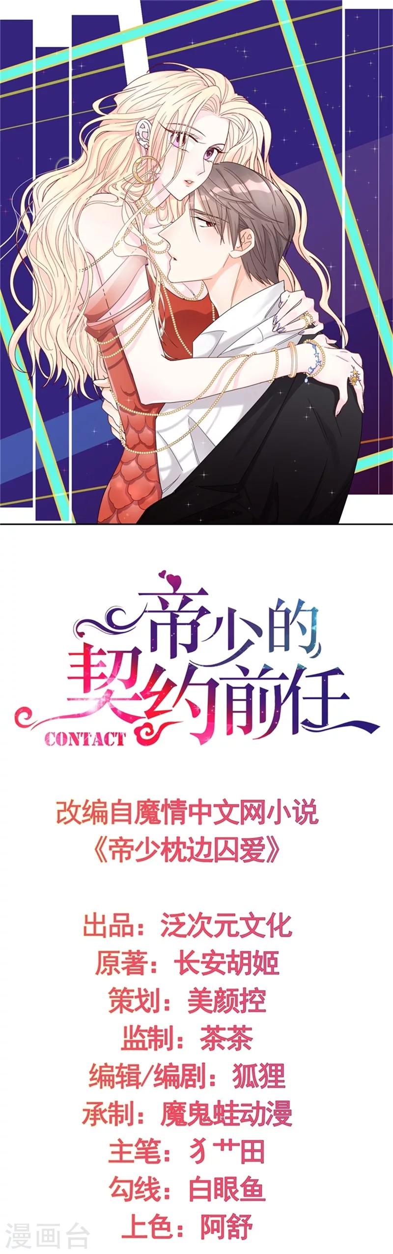 第40话 意外之喜0
