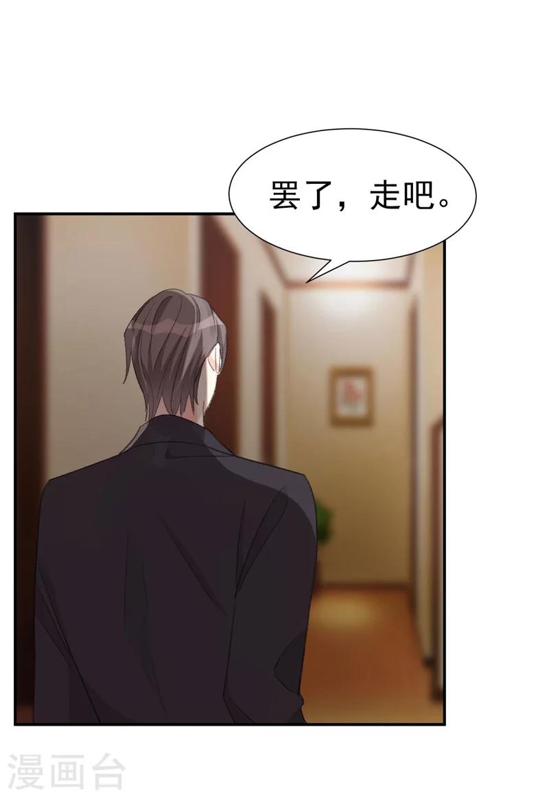 第40话 意外之喜12