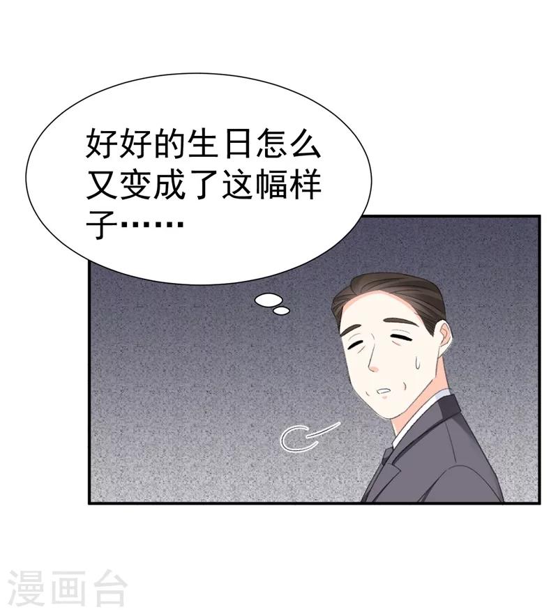 第40话 意外之喜13