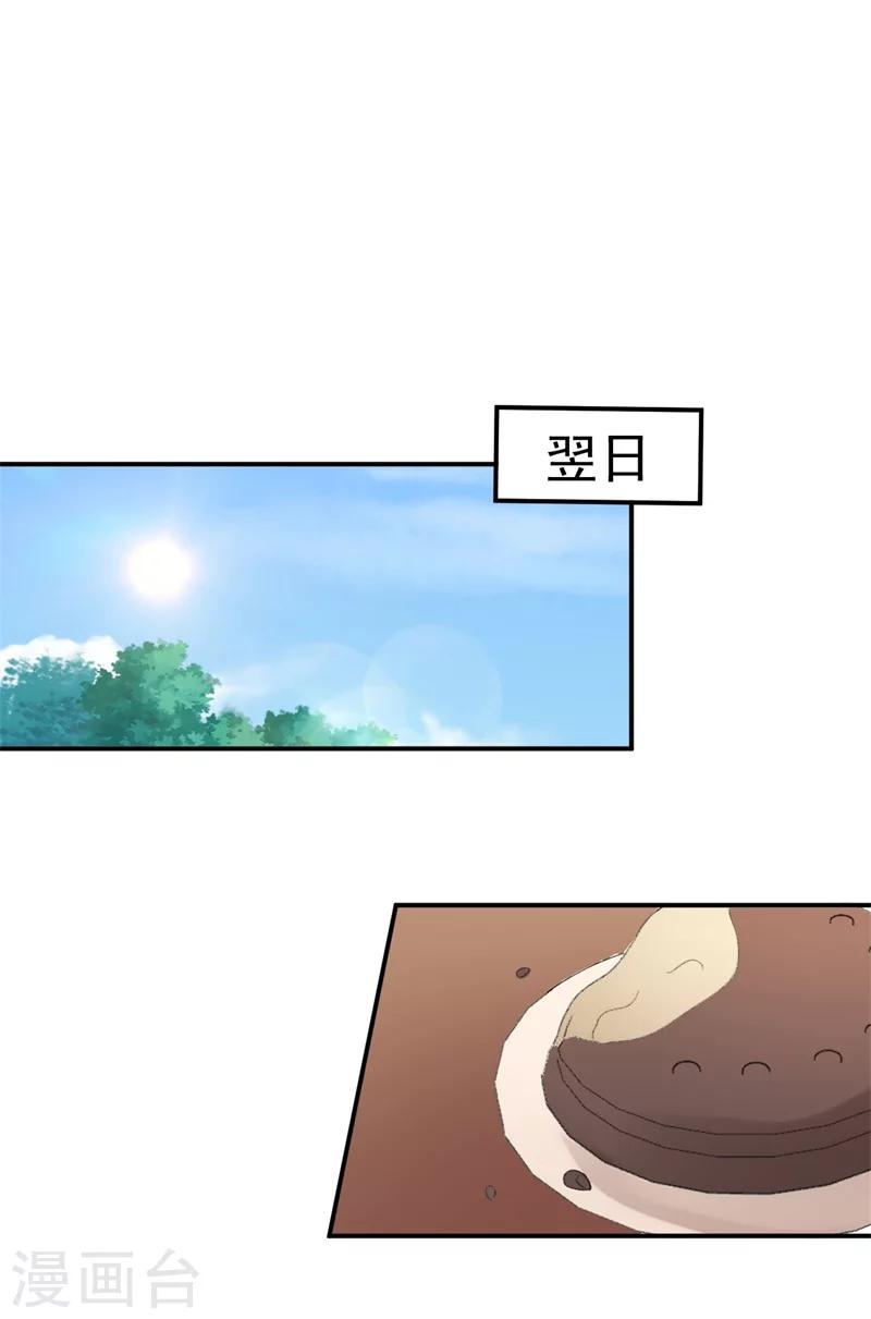 第40话 意外之喜14