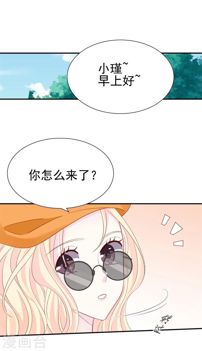 第40话 意外之喜16