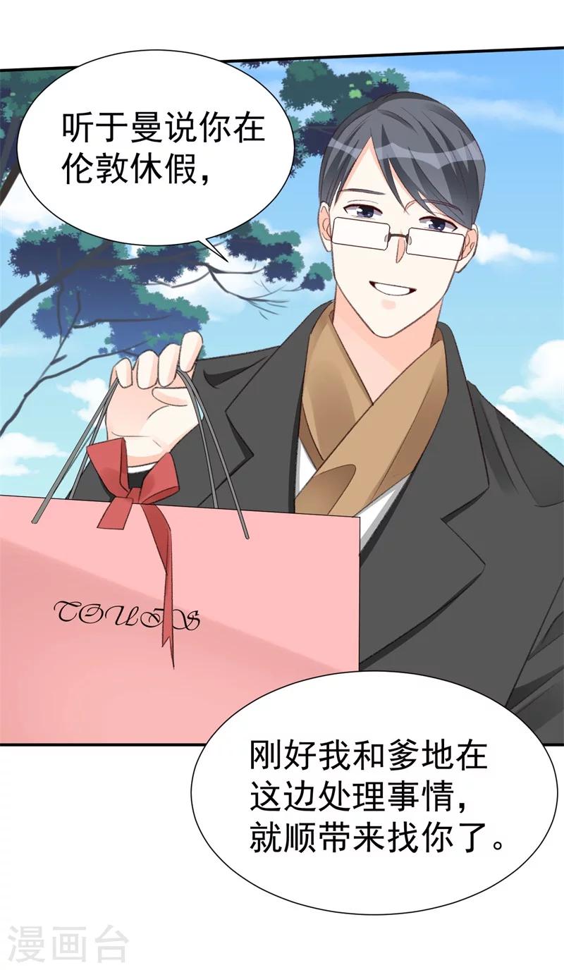 第40话 意外之喜17