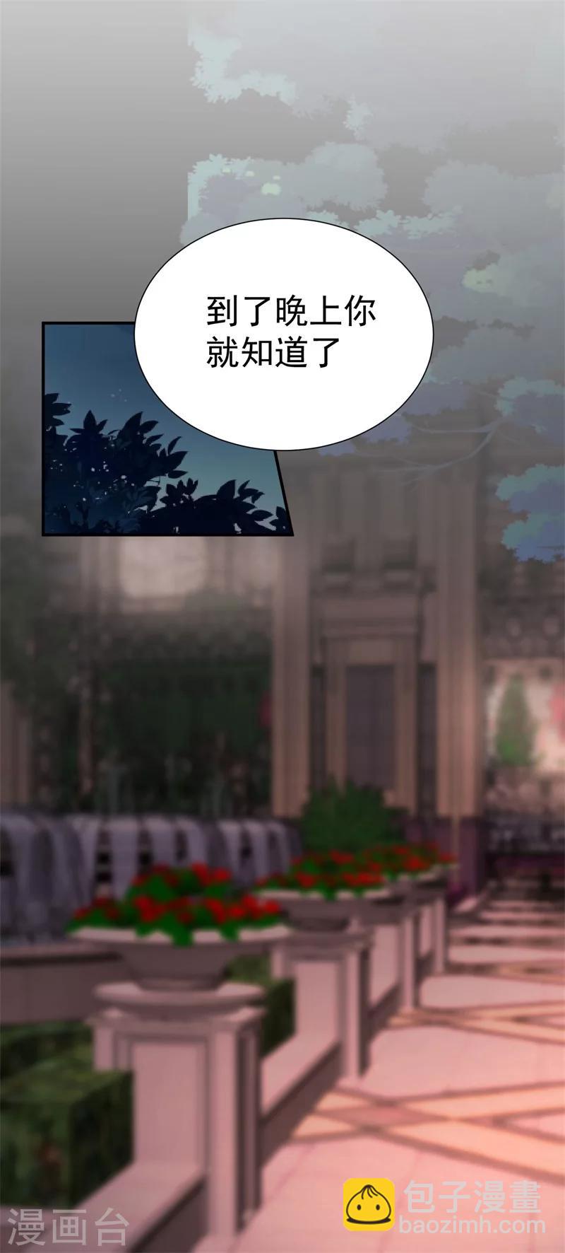 第40话 意外之喜20