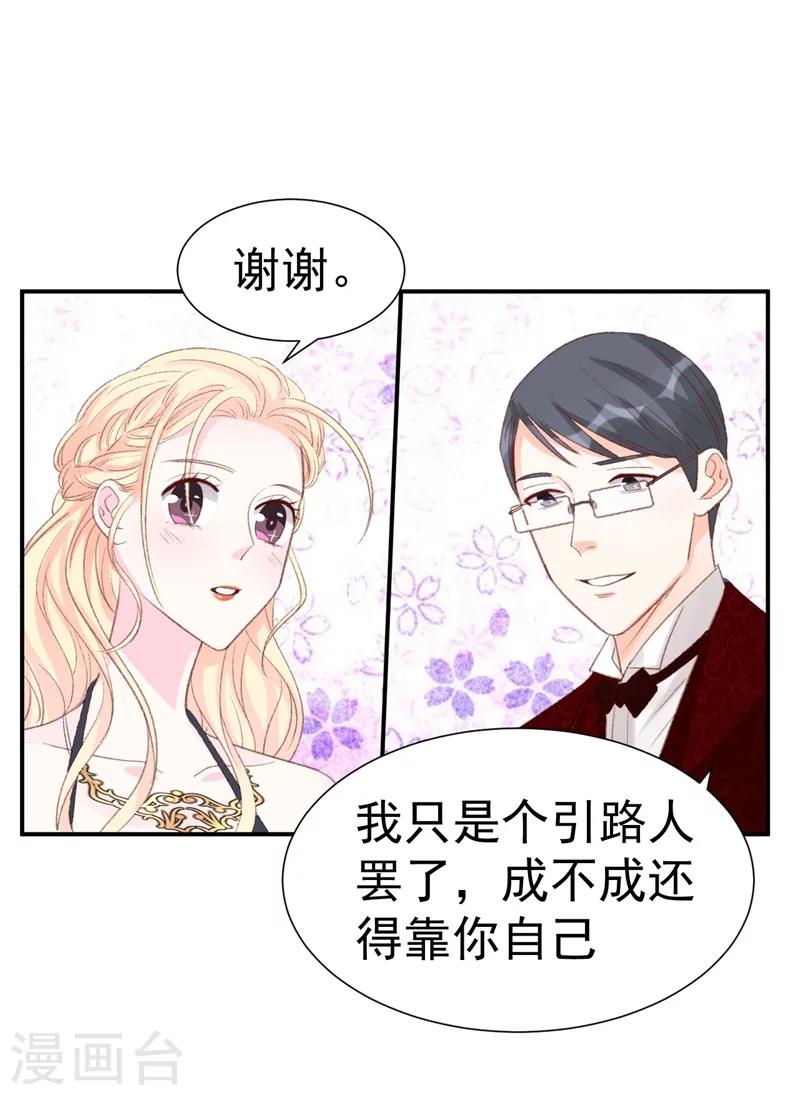 第40话 意外之喜24