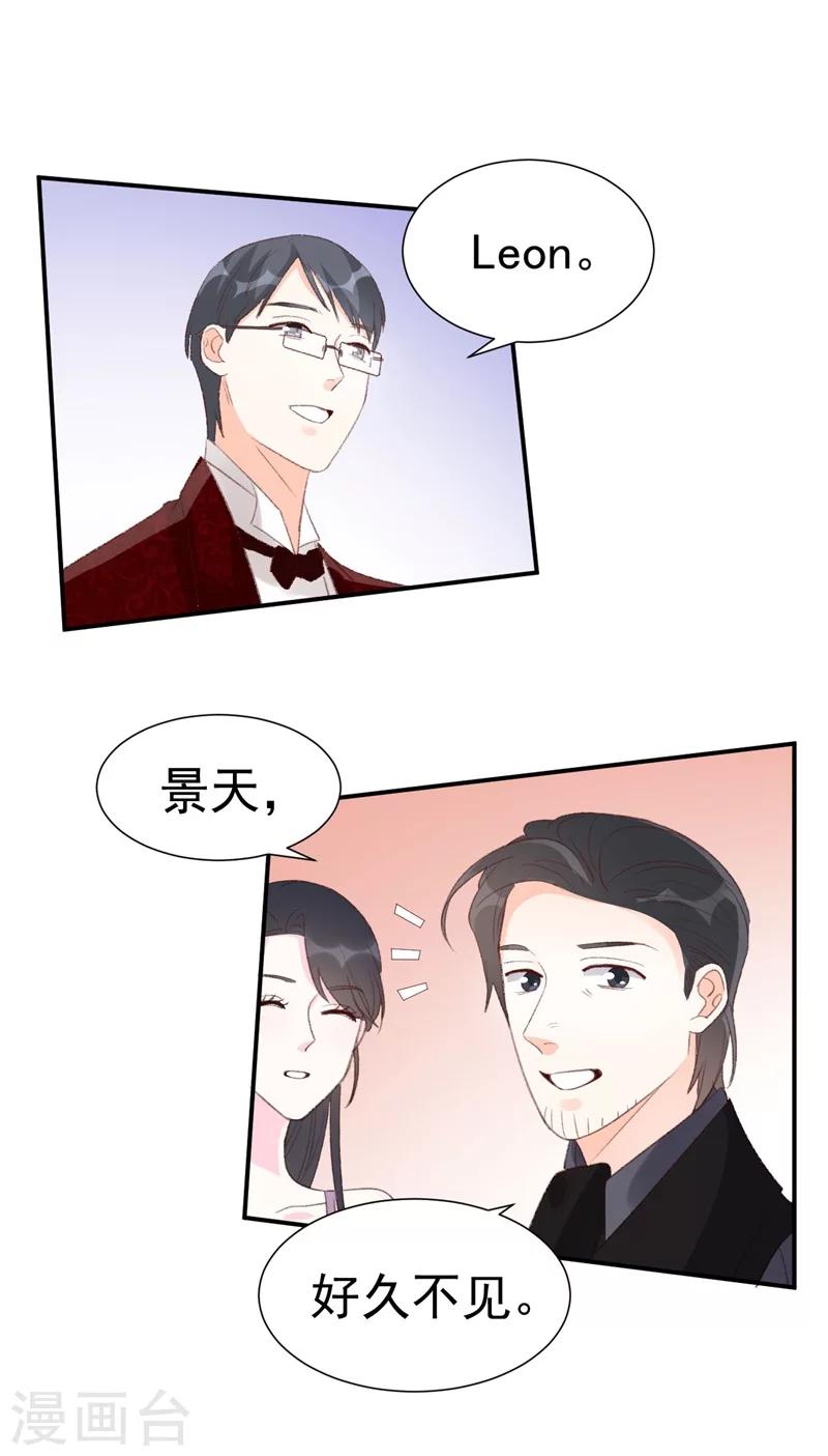 第40话 意外之喜26