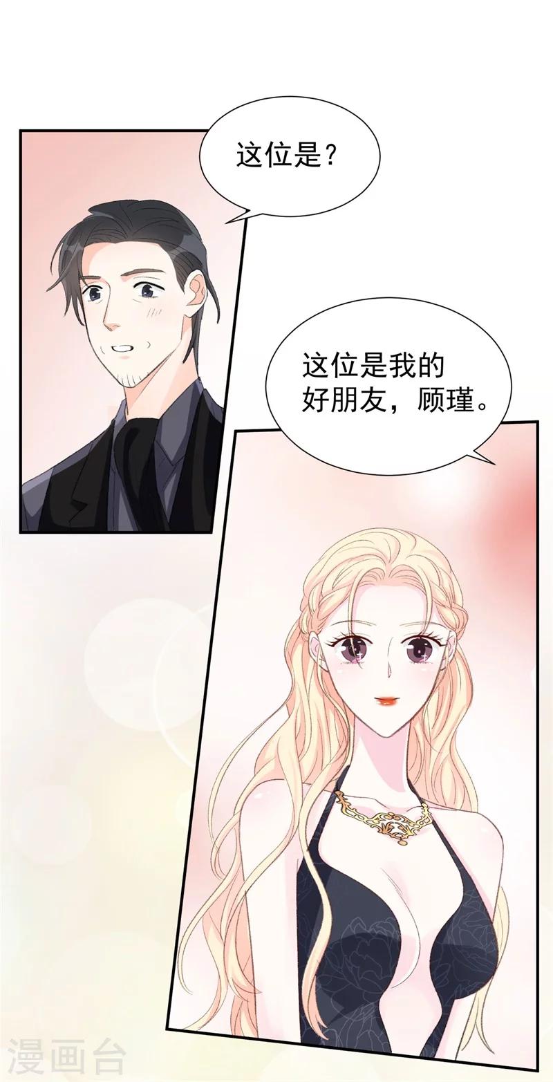 第40话 意外之喜28