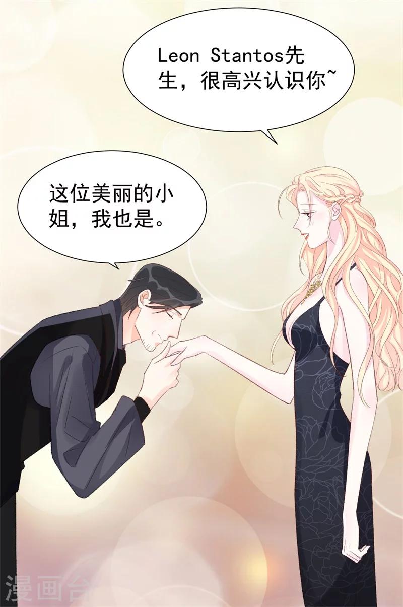 第40话 意外之喜29
