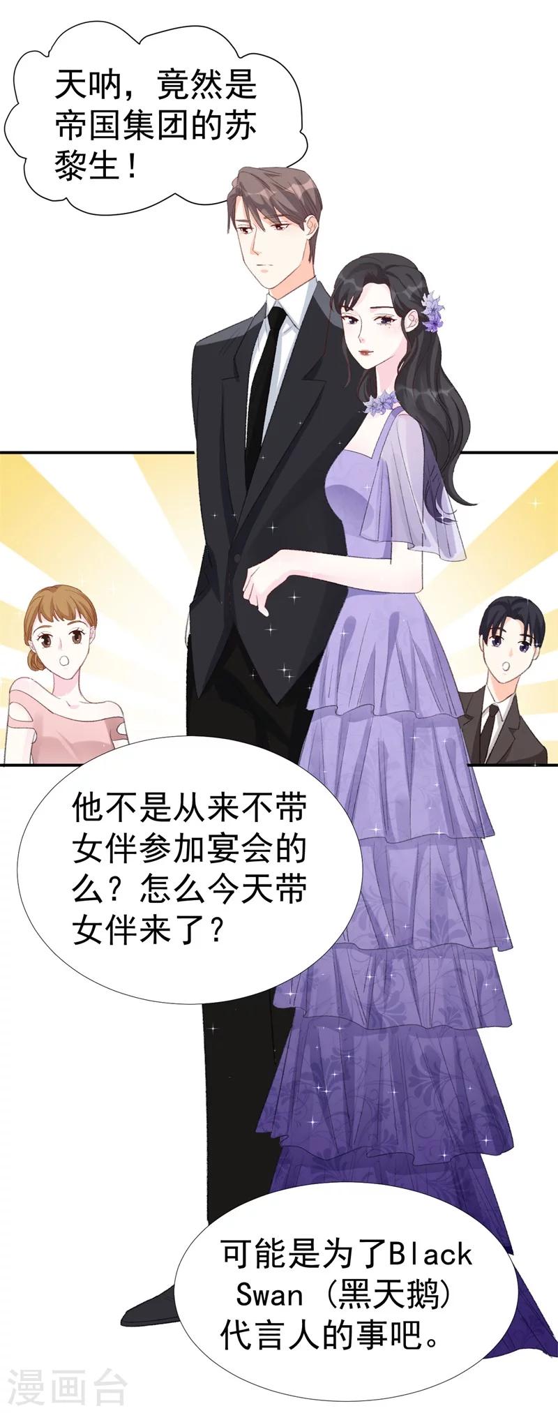 第40话 意外之喜30