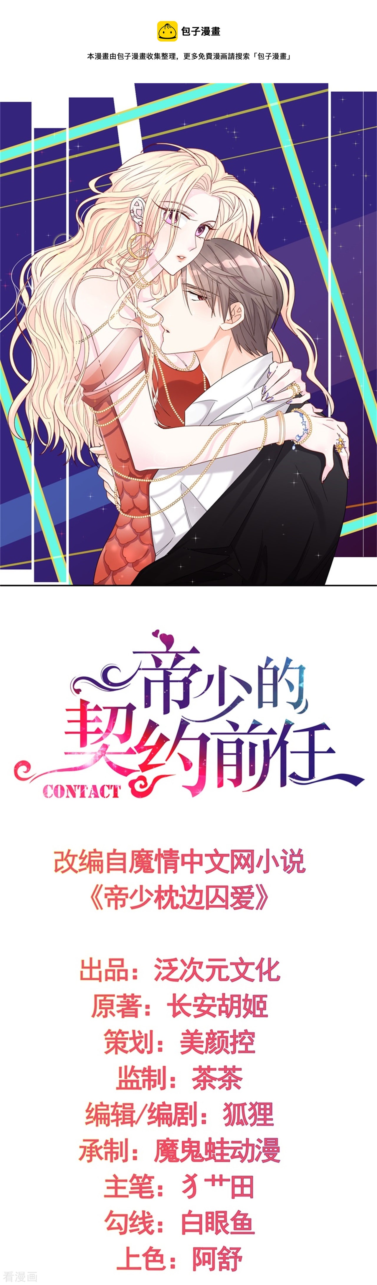 第64话 你终于来了0