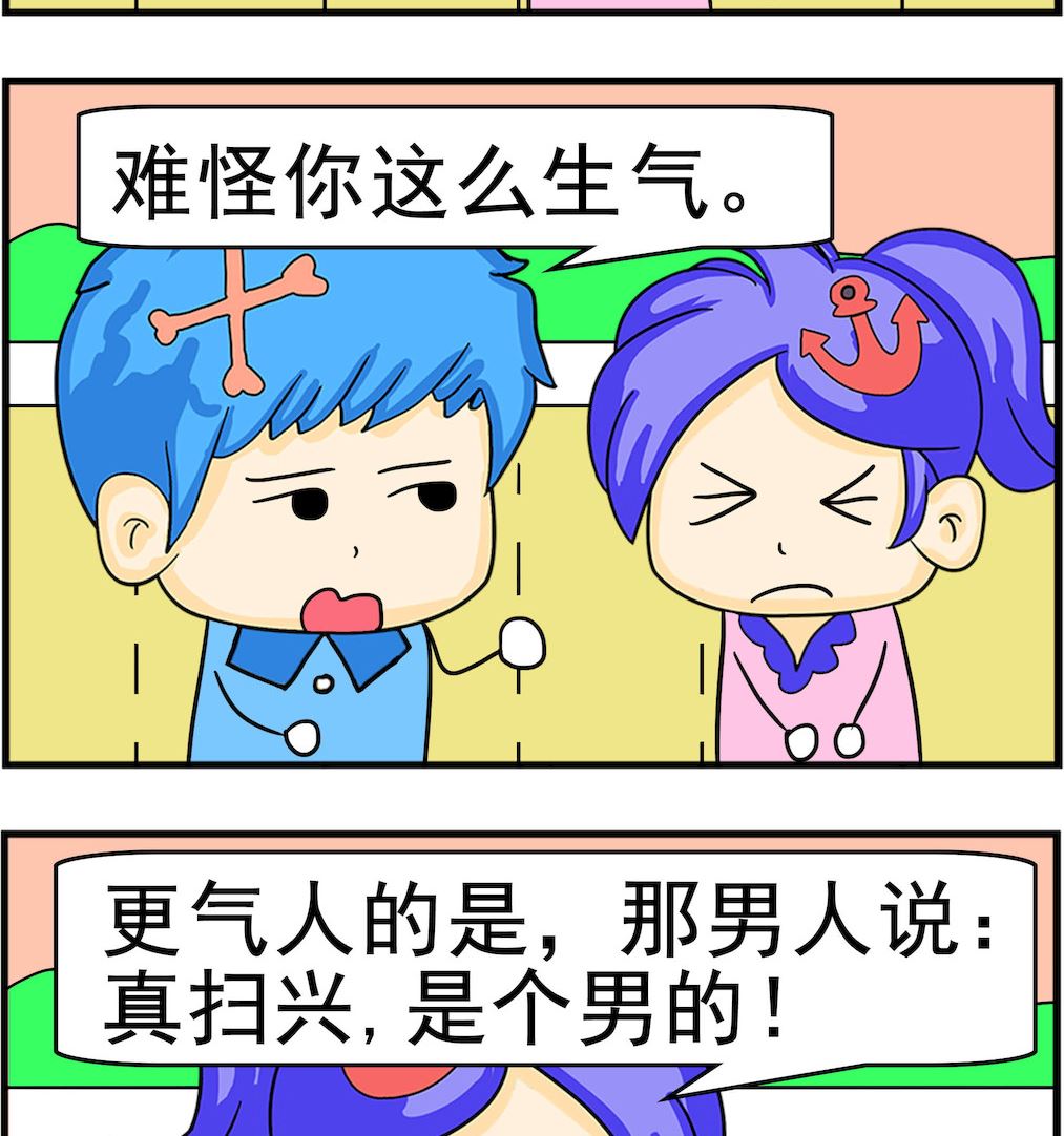 第027话 是个男的1