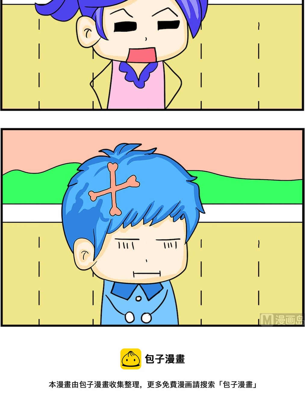 第027话 是个男的2