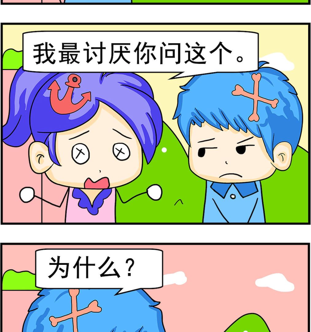 第051话 问题1