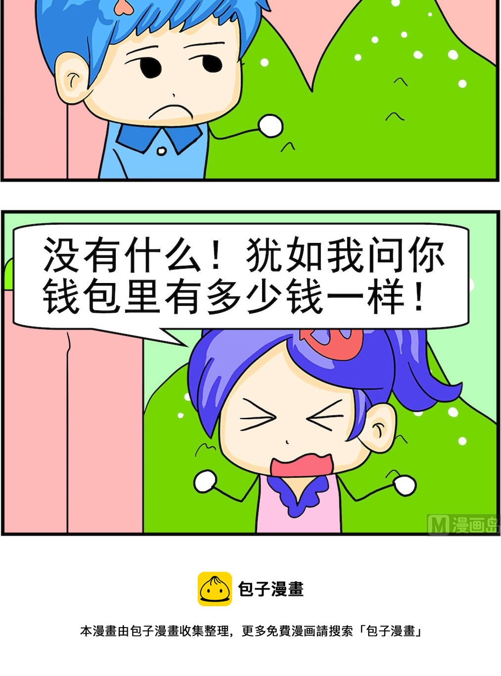 第051话 问题2