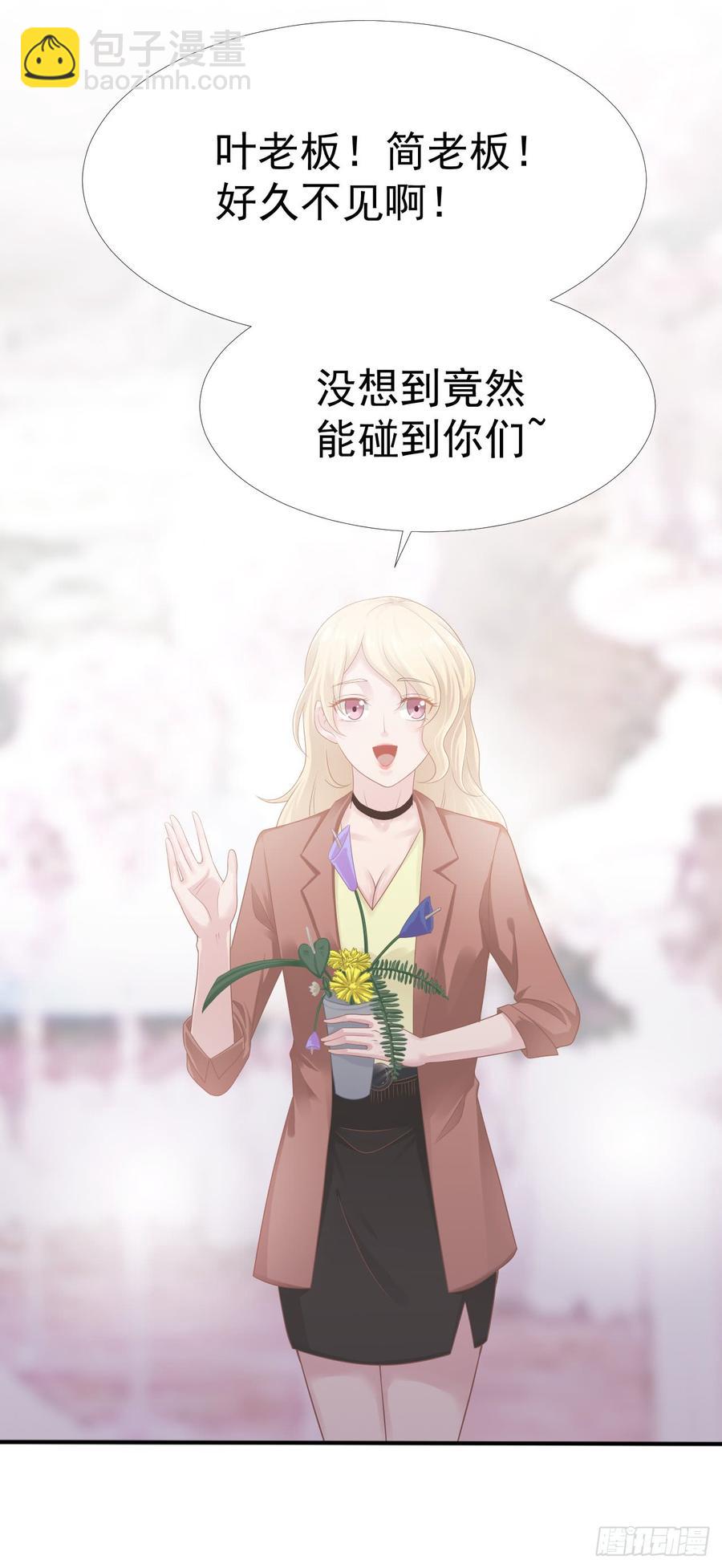 第33话 “美人”的礼物10