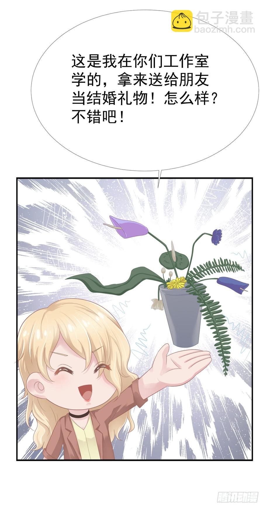 第33话 “美人”的礼物11