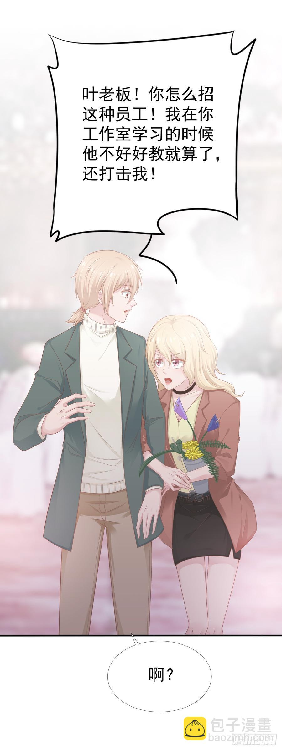 第33话 “美人”的礼物15