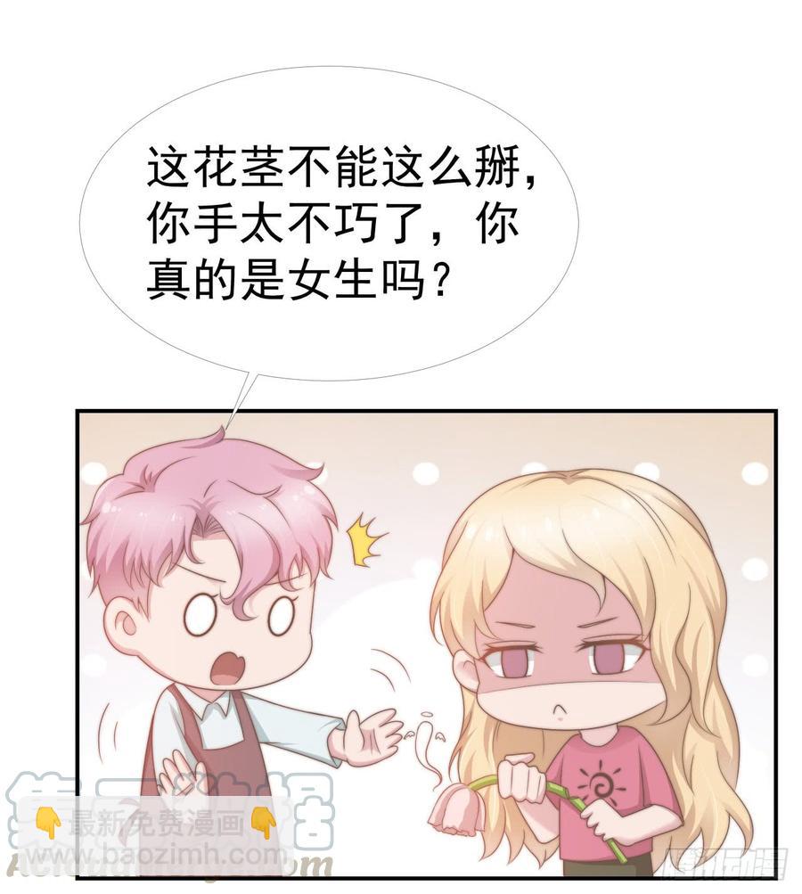 第33话 “美人”的礼物16