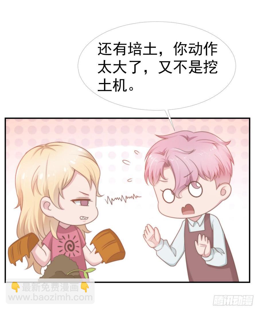 第33话 “美人”的礼物17