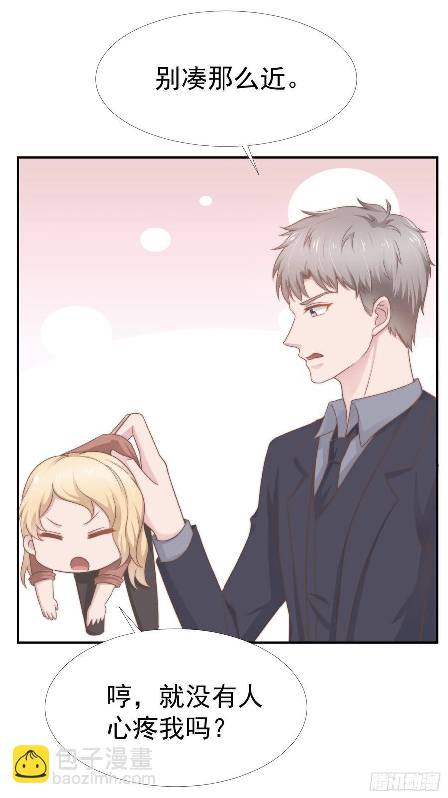 第33话 “美人”的礼物19