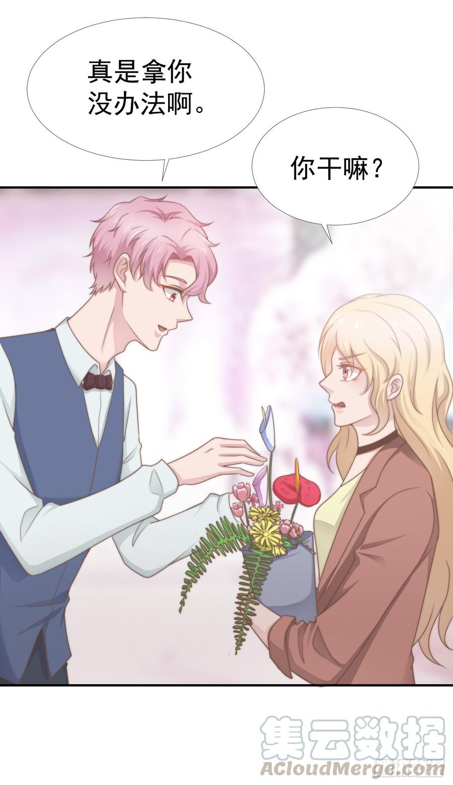 第33话 “美人”的礼物20