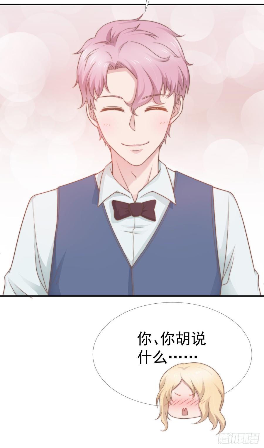第33话 “美人”的礼物22
